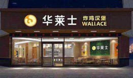 肯德基华莱士最新爆料,独家揭秘品牌新动向与未来战略