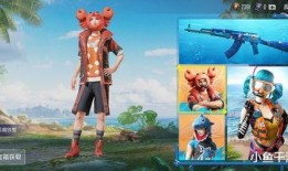 吃鸡爆料新皮肤最新消息,神秘特效惊艳亮相，玩家热议不已！