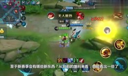 s12赛季最新爆料,揭秘最新爆料，战队布局与战术革新一览