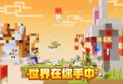 我的世界新春版本爆料最新,焕新世界，喜庆迎春，探索全新冒险之旅