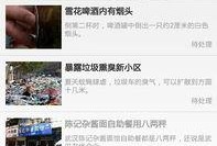 最新头条爆料群二维码,独家内幕一触即达！”