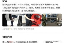 威海房东最新爆料视频,揭秘租房市场的那些事