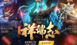 王者龙年亚联新皮肤最新爆料,王者龙年亚联新皮肤惊艳亮相