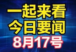 德柱最新爆料消息今天新闻,揭秘今日热点新闻背后的惊人真相