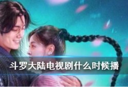 斗罗大陆二最新官方爆料,觉醒之路，新篇章揭开神秘面纱