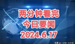 德柱最新爆料消息今天新闻,揭秘今日热点新闻背后的惊人真相