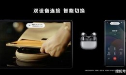 荣耀耳机最新爆料视频,音质卓越，设计创新，引领潮流！