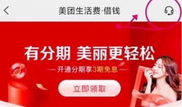 美团客服最新爆料,揭秘平台内部惊人内幕！