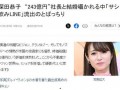 深田恭子最新恋情爆料,新欢竟是神秘男星，甜蜜互动引粉丝热议