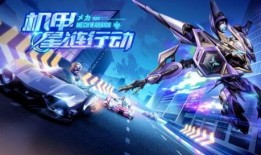 QQ飞车第三代机甲最新爆料,全新科技，速度与激情的巅峰对决