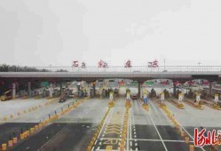 石家庄高速最新爆料,多路段施工与限行信息汇总