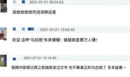 爆料博主被骂视频大全最新,揭秘爆料博主被骂视频背后的真相