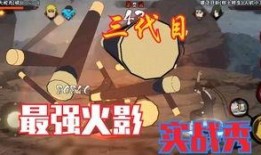 秽土三代技能爆料最新版,神秘力量觉醒，战力再升级！