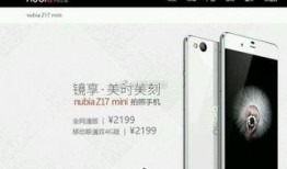 努比亚最新手机爆料是真的吗,真假难辨，揭秘真相