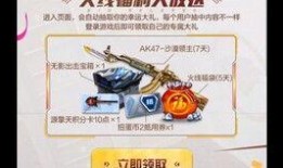 cfm活动最新爆料周五,全新爆料抢先看！